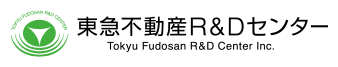 東急不動産Ｒ＆Ｄセンター ホーム